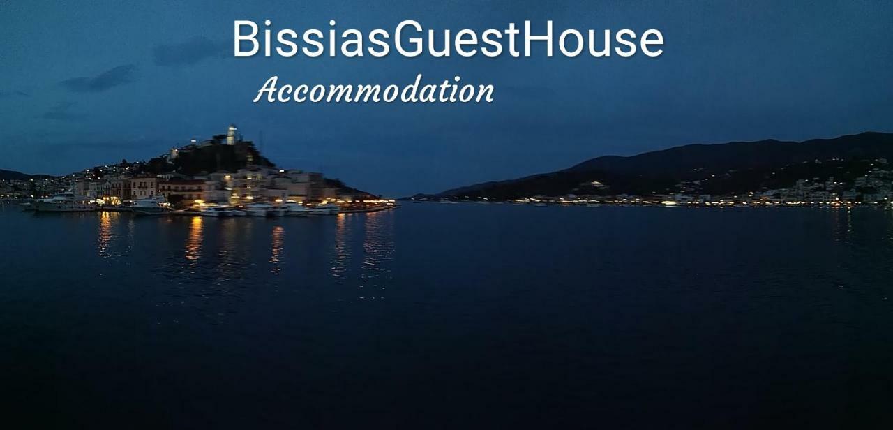 Bissias Guest House กาลาทาส ภายนอก รูปภาพ